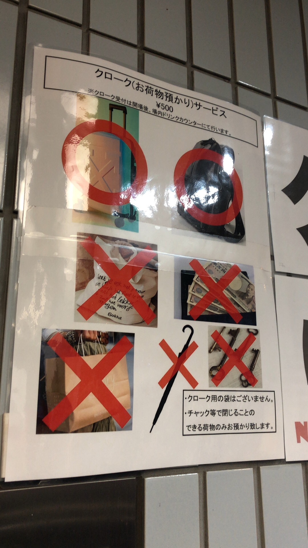 新横浜ニューサイドビーチのキャパは？アクセスは？ロッカーはある？ ライブ研究室