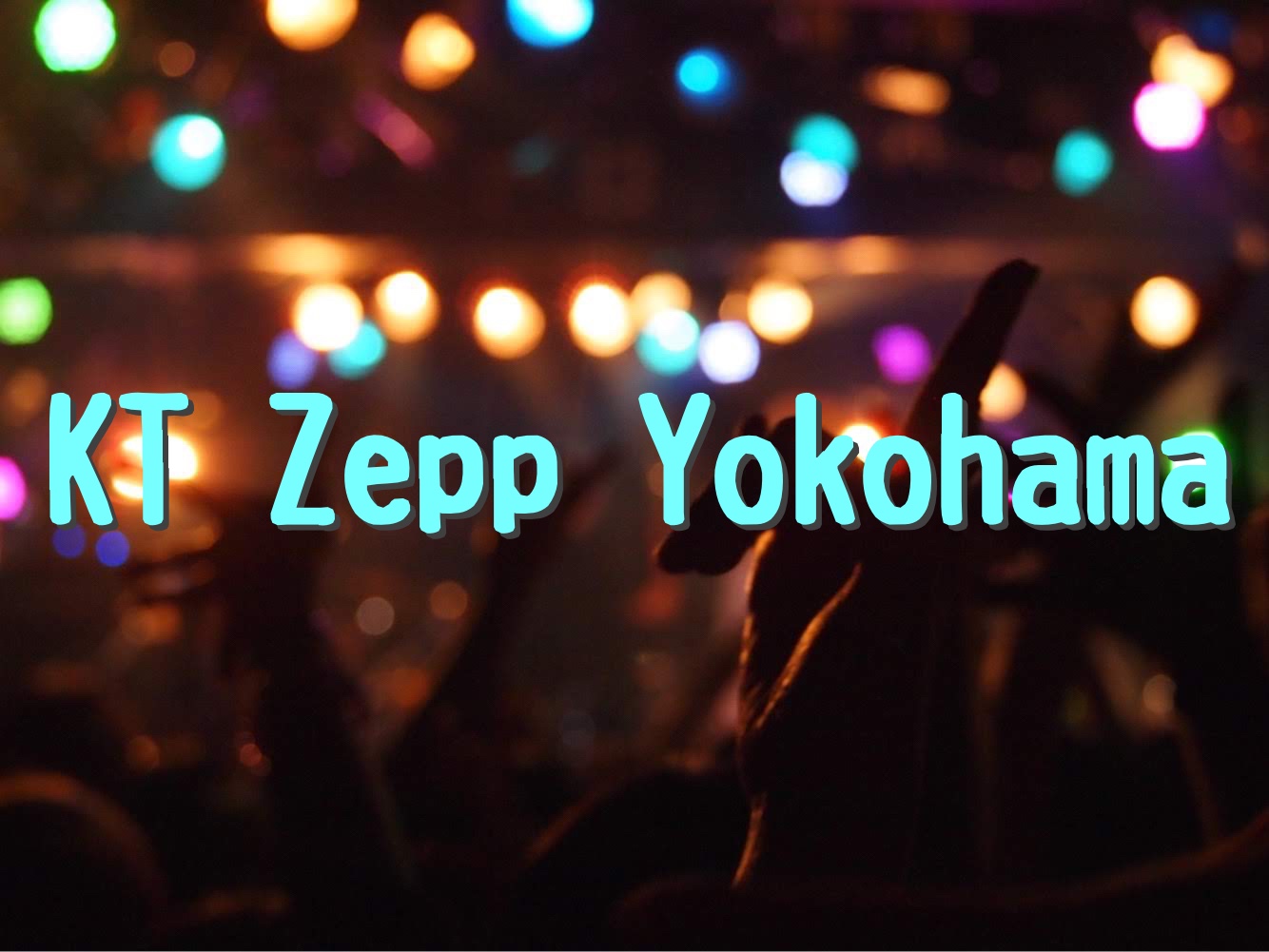 Zepp横浜